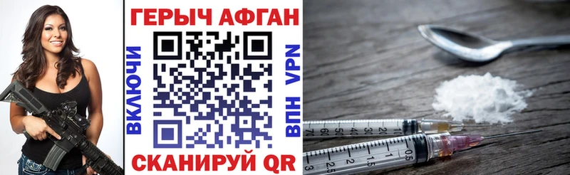 ГЕРОИН хмурый  Оха 