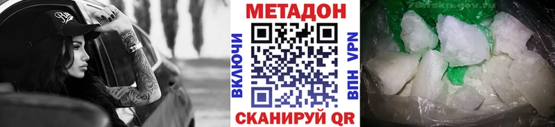 купить  цена  Оха  МЕТАДОН кристалл 